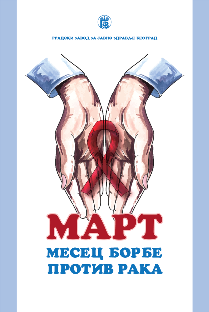 Mart-Mesec borbe protiv raka 2024
